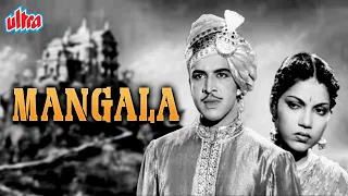 देखिये क्लासिक एवर ग्रीन हिंदी फिल्म मंगला | Mangala (1950) | P. Bhanumathi | Ranjan | 4K Movies