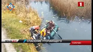 Помощь бойцов МЧС понадобилась рыбаку в Толочине. Зона Х