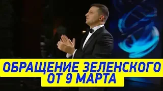 Трогательная речь Зеленского на церемонии вручения Премии имени Шевченко 9 марта