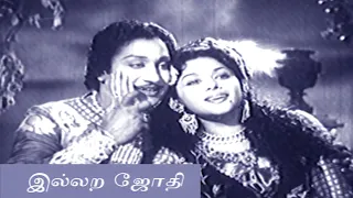 Illara Jothi Full Tamil Movie HD | Sivaji Ganesan | Padmini | Sriranjani