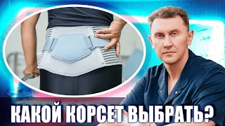 Как выбрать послеоперационный корсет? Александр Печиборщ