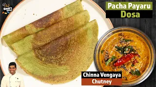 பச்சைப்பயறு தோசை செய்வது எப்படி | Pachapayiru Dosa Recipe in Tamil | CDK 1061 | Chef Deena's Kitchen