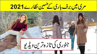 murree weather today | murree snowfall 2021 vlog live | mall road | nathia gali | ayubia chair lift