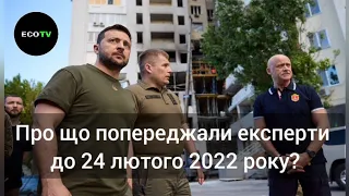 Про що попереджали політологи до 24 лютого 2022 року? Від першої особи з Сергієм Дойком