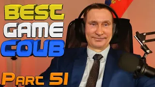 Best Game Coub #51 - Лучшие игровые Коубы за Ноябрь 2021