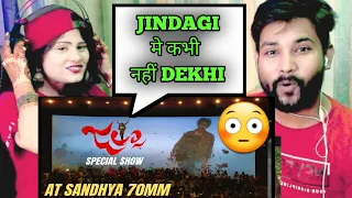 JALSA SPECIAL SHOW AT SANDHYA  70MM | REACTION