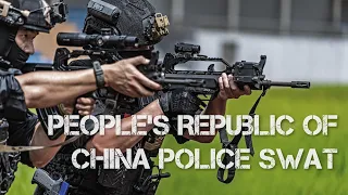 People's Republic of China Police SWAT - 2023 - 中国特警