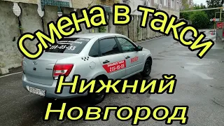 Таксую в Нижнем Новгороде