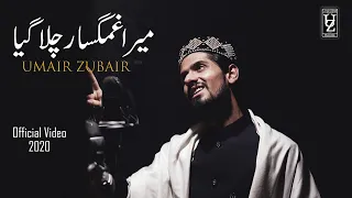 Mera Gham Ghusar Chala Giya - Umair Zubair - Official Video 2020