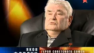Герой Советского Союза Яков Форзун
