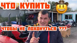 Чем отличаются МОТОТРАКТОРА и какой лучше КУПИТЬ ?