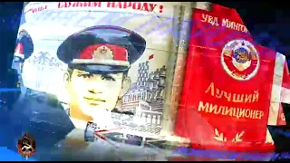 Государственные органы власти МВД СССР приглашают на службу и на защиту родины и защиту граждан СССР