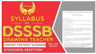 DSSSB Drawing Teacher Syllabus | DSSSB Drawing Teacher syllabus pattern