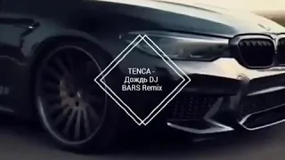TNCA - Дождь DJ BARS Remix