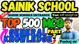 Sainik School GK Model Paper Class 6 || Sainik School Sample Paper For Class 6 || AISSEE Model Paper