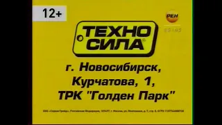 Анонсы и рекламный блок (РЕН ТВ Новосибирск, 25.05.2013)