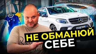 ШУКАЛИ МІДЬ - ЗНАЙШЛИ ЗОЛОТО| пошук Mercedes Benz GLE 2015 - 2017| 1-AUTO | автоподбор Украина