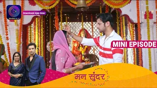 Mann Sundar | 14 April 2023 Episode 479 | Mini Episode | Dangal TV