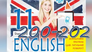 Карпюк English 11 Unit 7 Check Your English pp 200-202 Student's Book Відеоурок