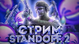 Играем в standoff 2, дуэли, союзники, мм.