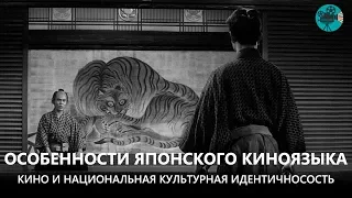 Японское кино | Куросава | Кабуки и японское искусство.