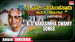 K S Narasimha Swamy Songs | C Ashwath | Kannada Bhavageethegalu | Folk Songs|Kannada Songs