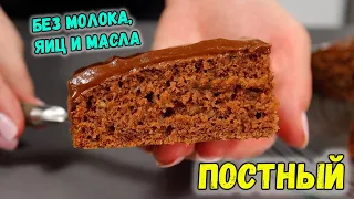 Пирог к чаю без молока, яиц и масла. Постный пирог с богатым вкусом и нежной текстурой!