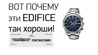 КАКИЕ ТОНКИЕ! Casio Edifice EQB-1000D-1A