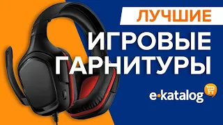 Лучшие игровые наушники | Бюджетные наушники до 100$ | Топ 5 дешевых игровых наушников