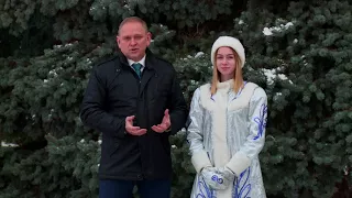Мэр Волжского поздравил горожан с Новым годом