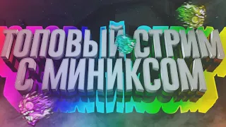 Стрим Стандофф 2 | Копим На Нож | Стендофф 2