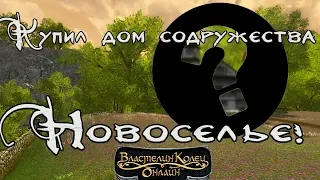 The Lord of the Rings Online - Собираем дружное содружество на Бренди в лотро! [1440p]