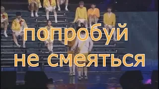 Попробуй не смеяться Challenge (k-pop ver.) №4