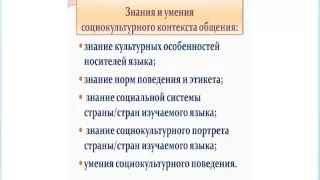 Интернет-семинар «Реализация компетентностного подхода в обучении иностранному языку»