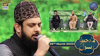 Middath e Rasool SAWW | Waseem Badami | 29th March 2023 | Shan-e- Iftar | ARY Digital