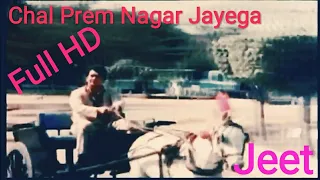 Chal_Prem_Nagar_Jayega | Jeet Movie | चल प्रेम नगर जायेगा |