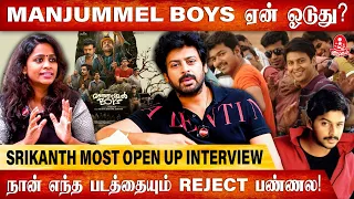 நண்பன் படத்துல என் பேர கூட MENTION பண்ணல | Srikanth | Manasellam | Rojakootam | Nanban | Vijay