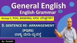 General English for GROUP C/PDO/BANKING/KPSC Exams | SENTENCE RE- ARRANGEMENT (PQRS) | Video-5 |