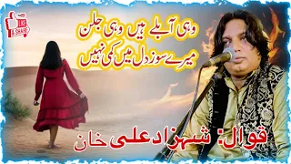 wohe Able Hain Wohi Jalan By Shahzad Ali Khan Qawal