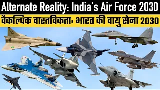 Alternate Reality: India's Air Force 2030