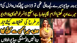 Stage Dancer Khushboo Khan First Interview After Video Leaked Scandal | 27 News HD