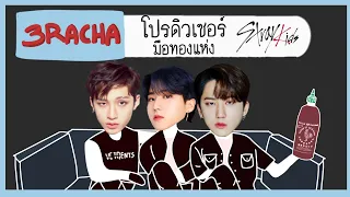 ชวนทำความรู้จัก 3RACHA โปรดิวเซอร์ของ Stray kids