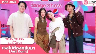 เธอไม่ต้องกลับมา(Just Don’t)-TELEx TELEXs feat.Jorin4EVE|พฤษภาคม2566| T-POPSTAGESHOWPresentedbyPEPSI