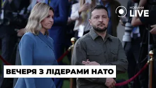 ⚡️ЗЕЛЕНСЬКИЙ з першою леді прибув на вечерю саміту НАТО у Вільнюсі | Новини.LIVE