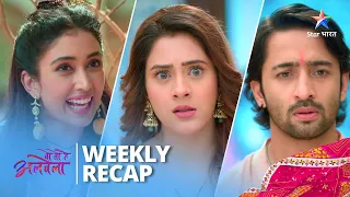 Weekly Recap | Woh To Hai Albelaa