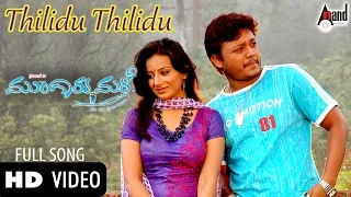 Mungaru Male | Thilidu Thilidu | Shreya Ghoshal | Golden Star Ganesh | Pooja Gandhi | Manomurthy