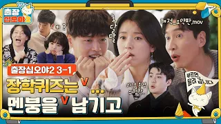 [sub]🧳ep.3-1｜모험 액션 코믹 멜로는 있어도 보물이 없는(?) 해적선 출장｜🧳출장 십오야2