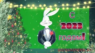 Новогоднее #Новогоднеепоздравление #Кролик @2023