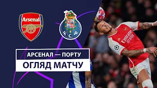 Arsenal —Porto | A series of penalties decides the fate of 1/8 | Highlights | 1/8 finals | Football