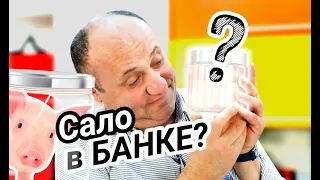 САЛО : 3 способа засолки | Чего хотят мужчины